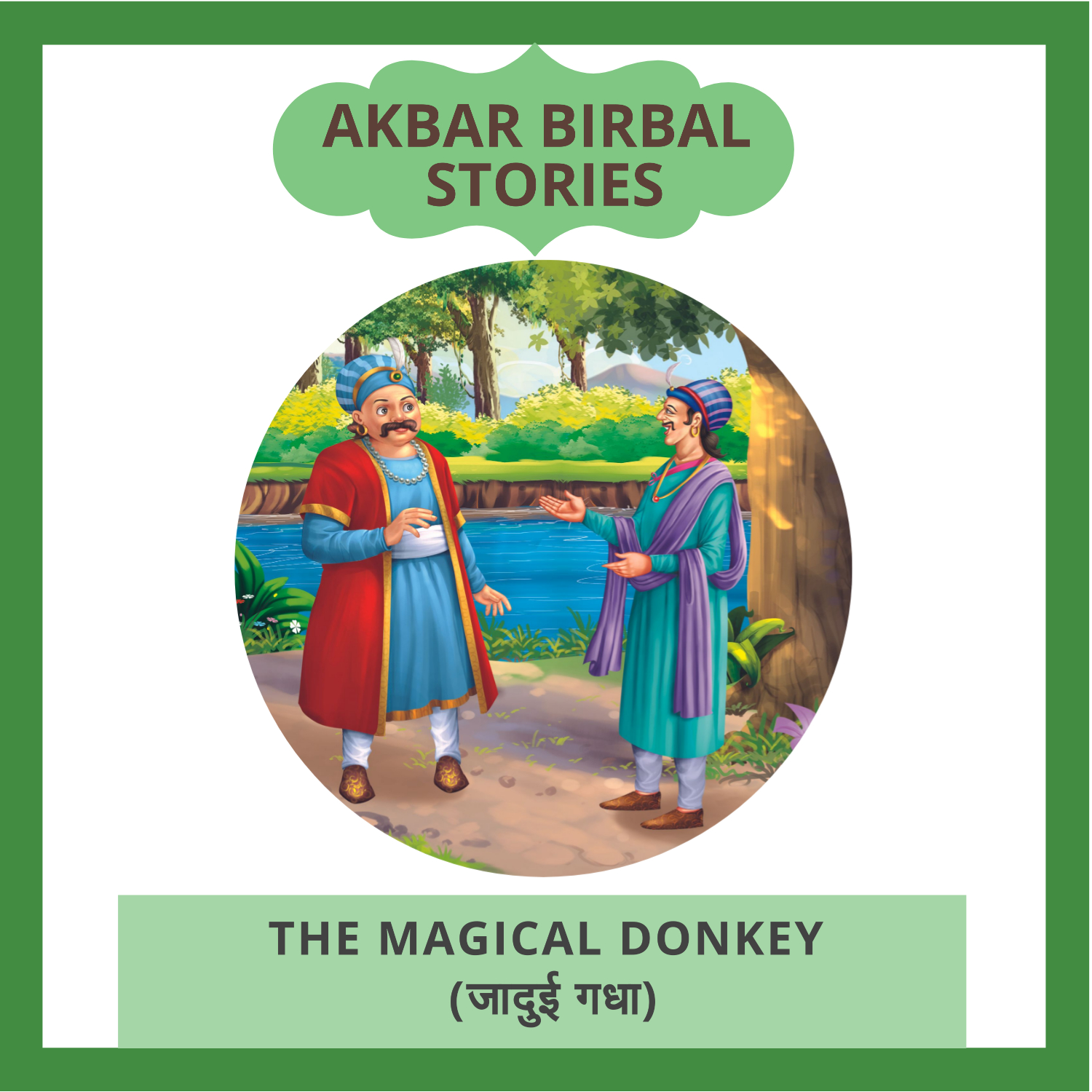 The Magical Donkey (जादुई गधा)