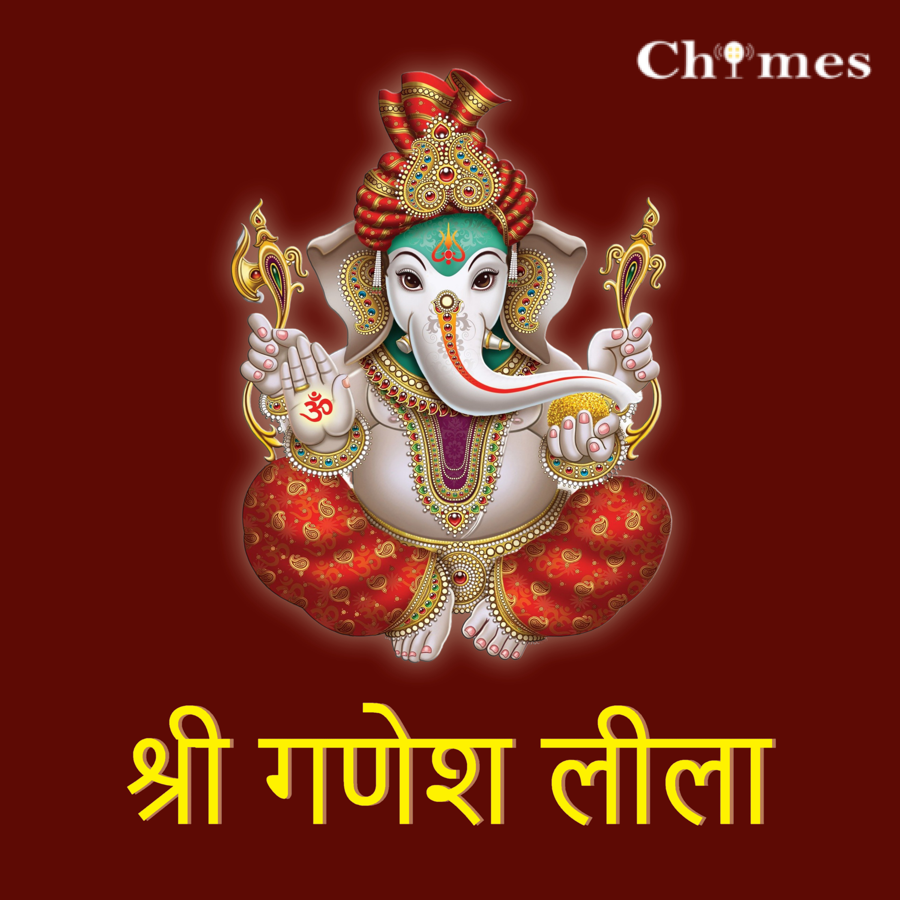 भगवान् गणेश का जन्म (Lord Ganesh's Birth)