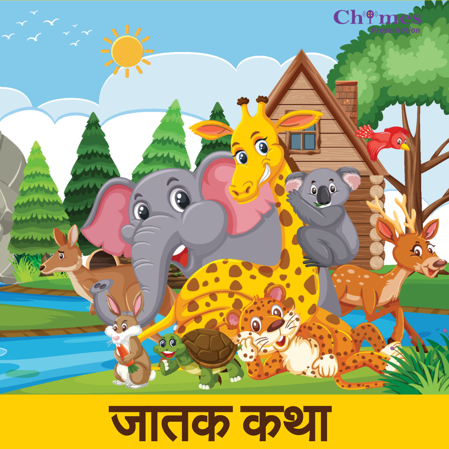 Bhola Elephant (भोला हाथी)