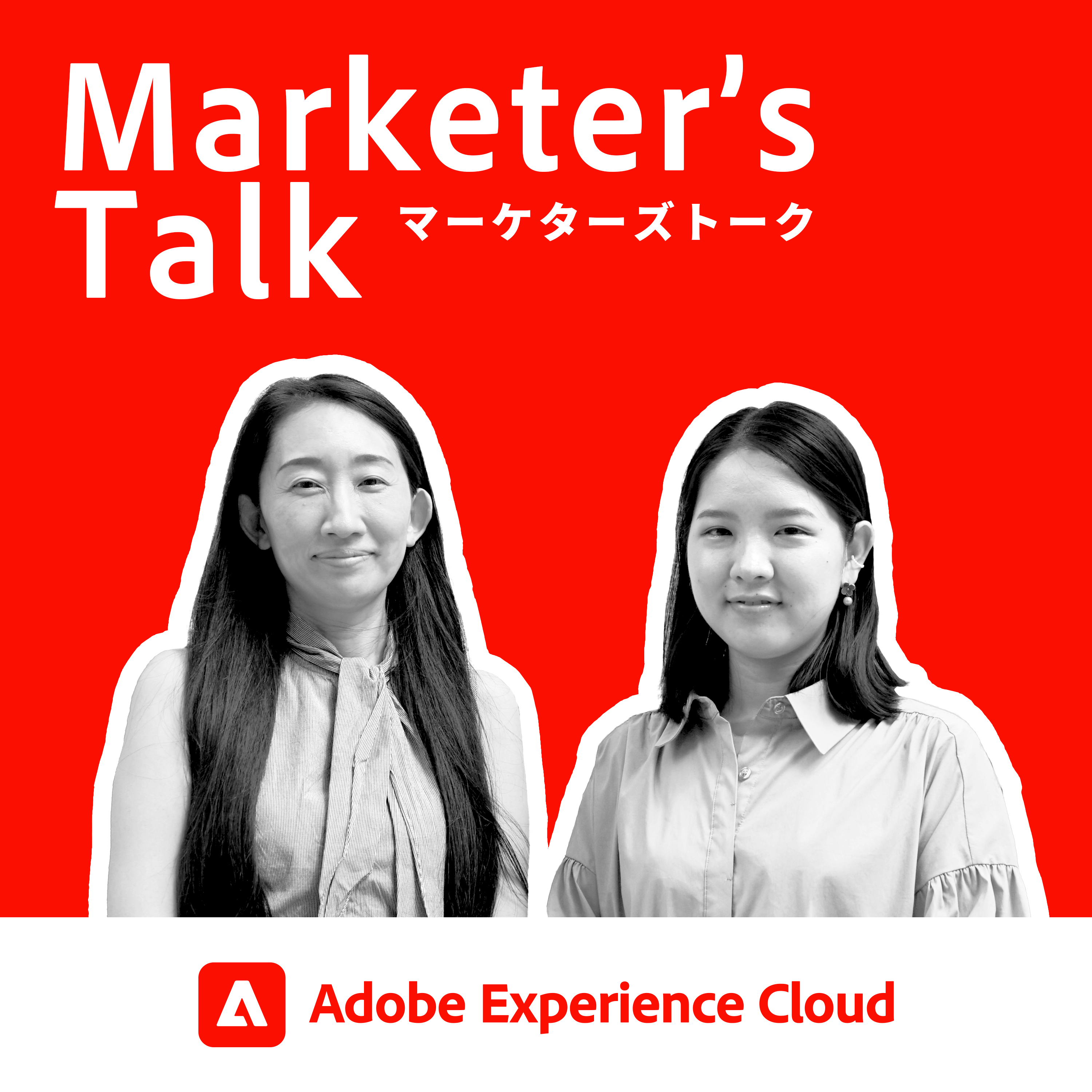 『Marketer’s Talk』#05_01｜カシオ計算機株式会社 村岡 美和氏｜コンテンツ運用と顧客体験 - 「ユーザー中心のバリューチェーン」とは？