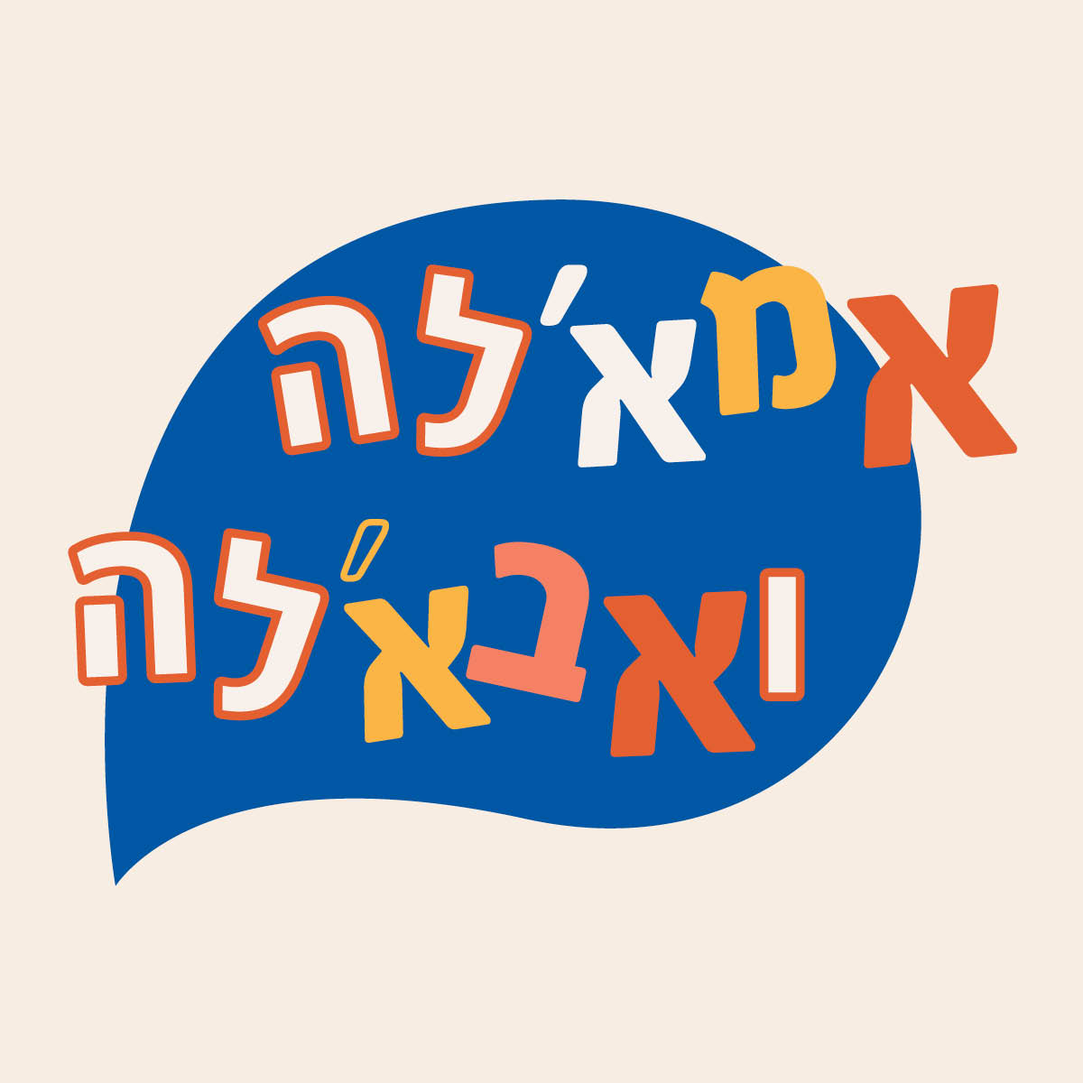 פרק 0: פרולוג