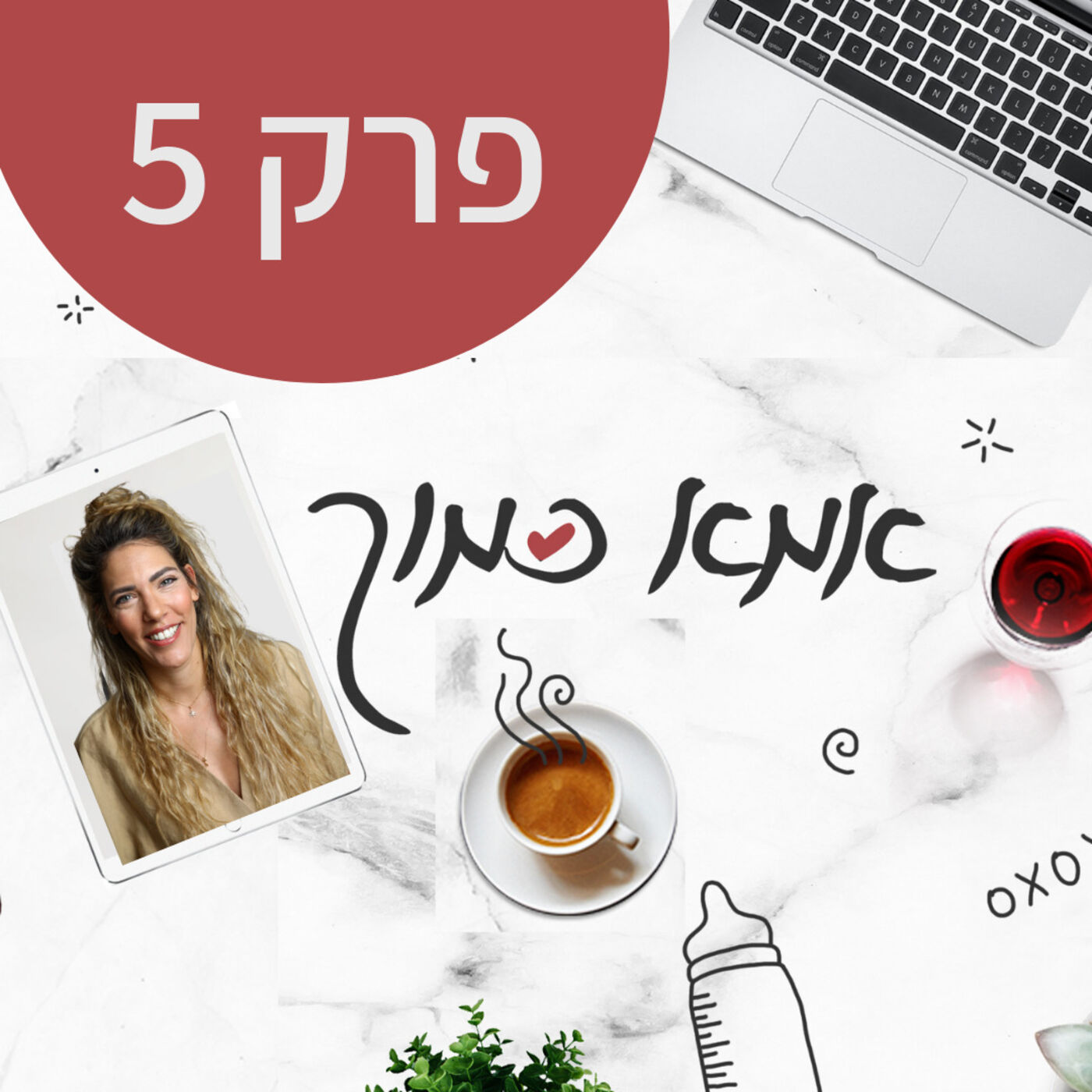 למה אמהות לא מתקדמות בקריירה