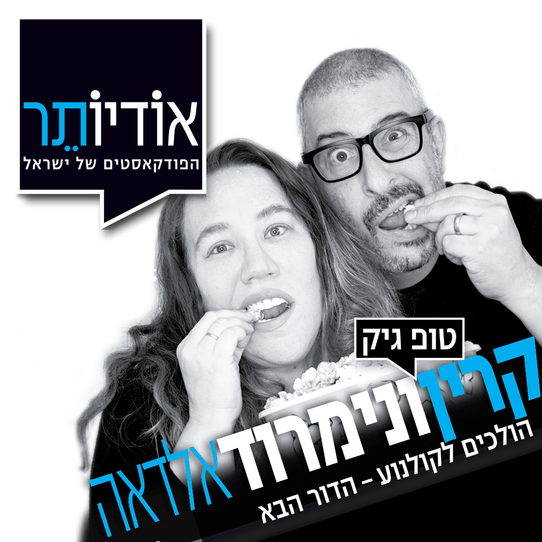 פרק 105: הטריילר החדש של ספיידרמן שובר שיאים