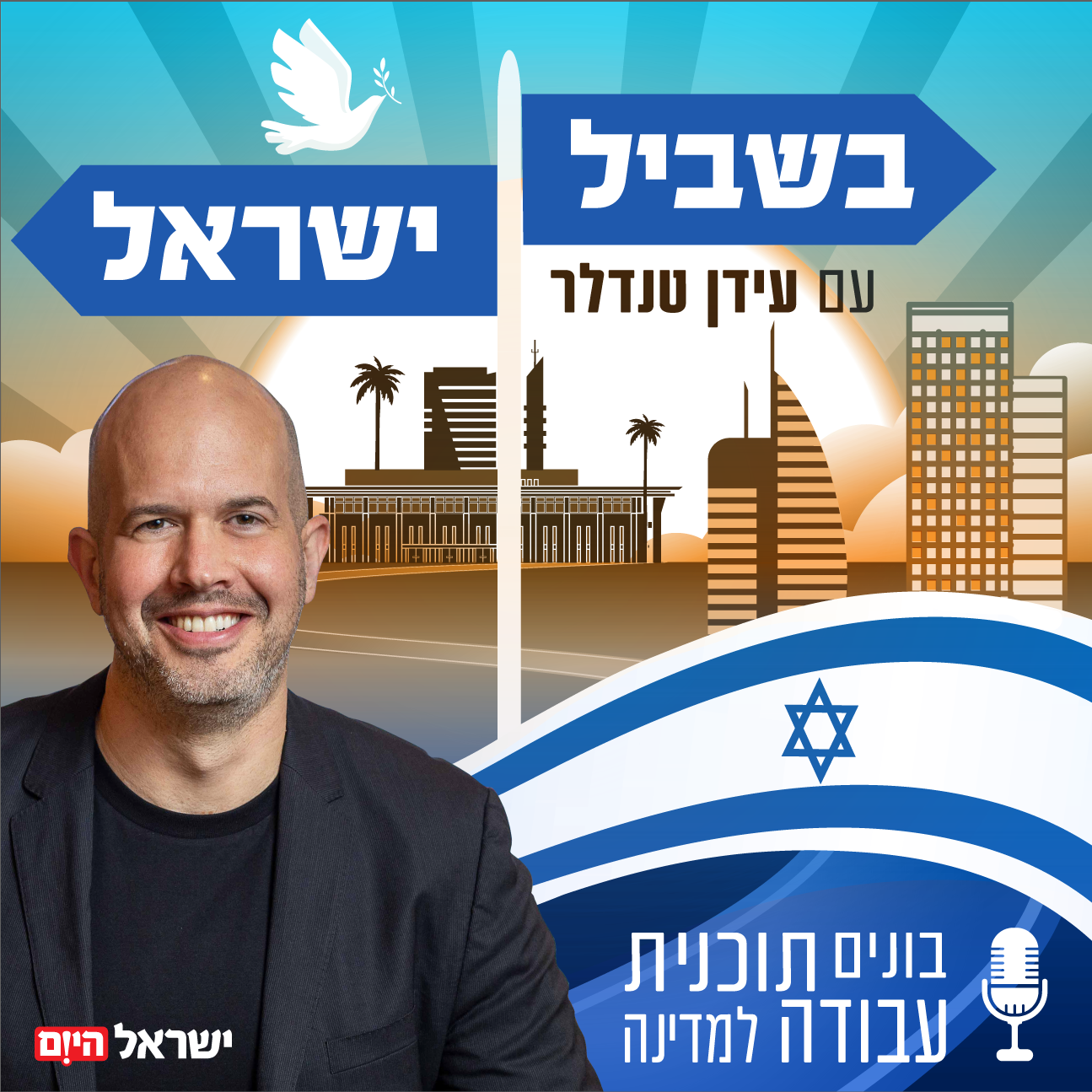 אלה קינן על המלחמה נגד ישראל ברשתות ואיך המותג Free Palestine הפך לחזק בעולם