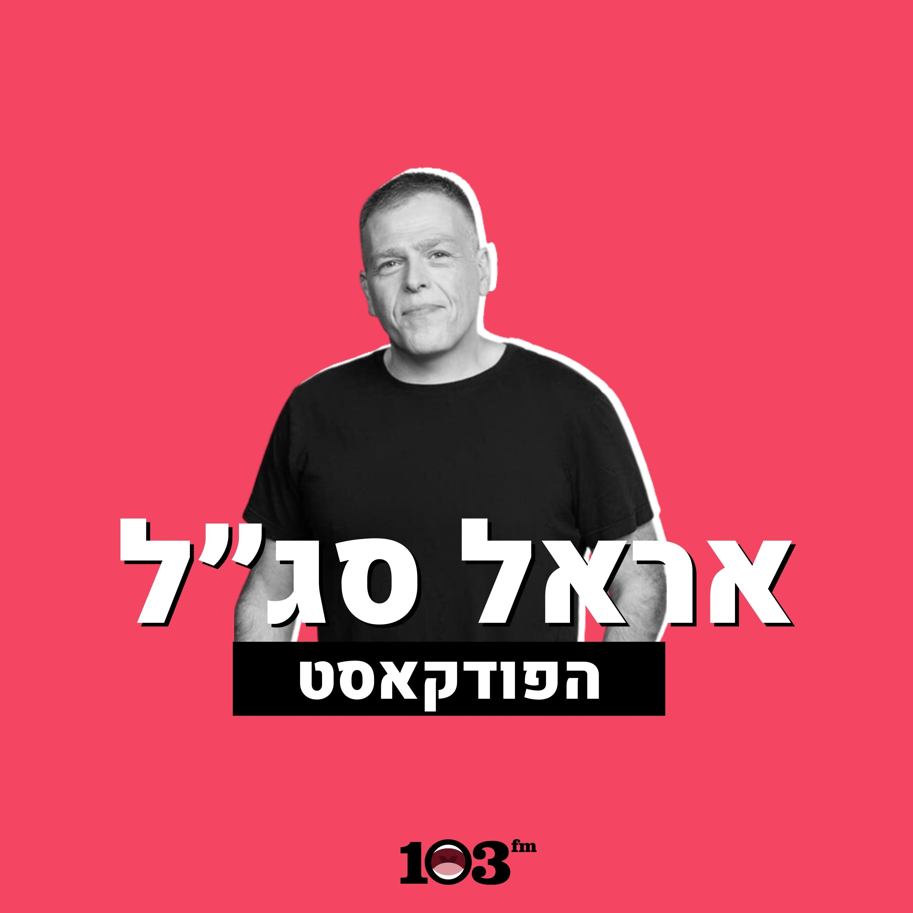 04 באוגוסט 2024 | "יש אזהרות - אבל לאיראנים יש מה להפסיד"