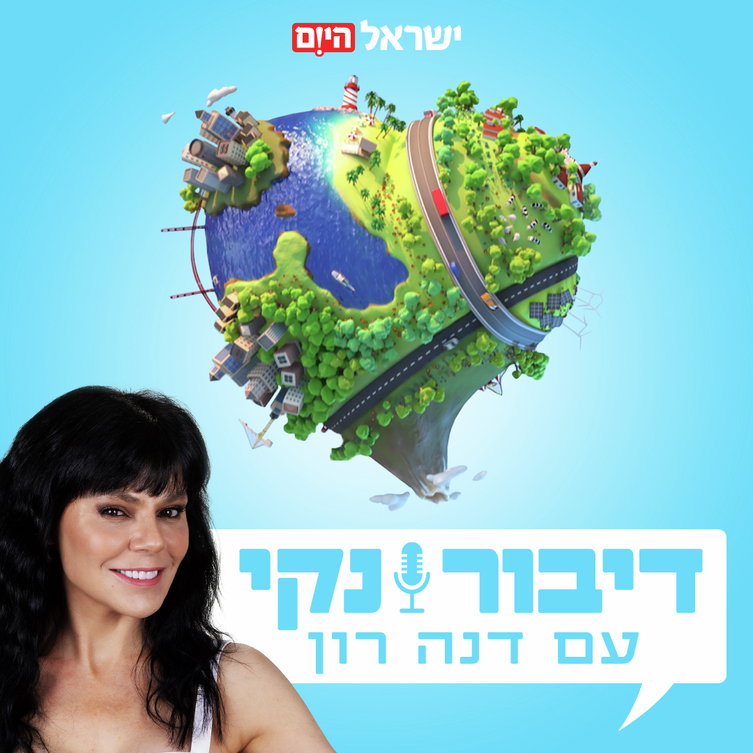 החופים שלנו בסכנה: 1,444 סגירות חופים בשנה בעקבות זיהום