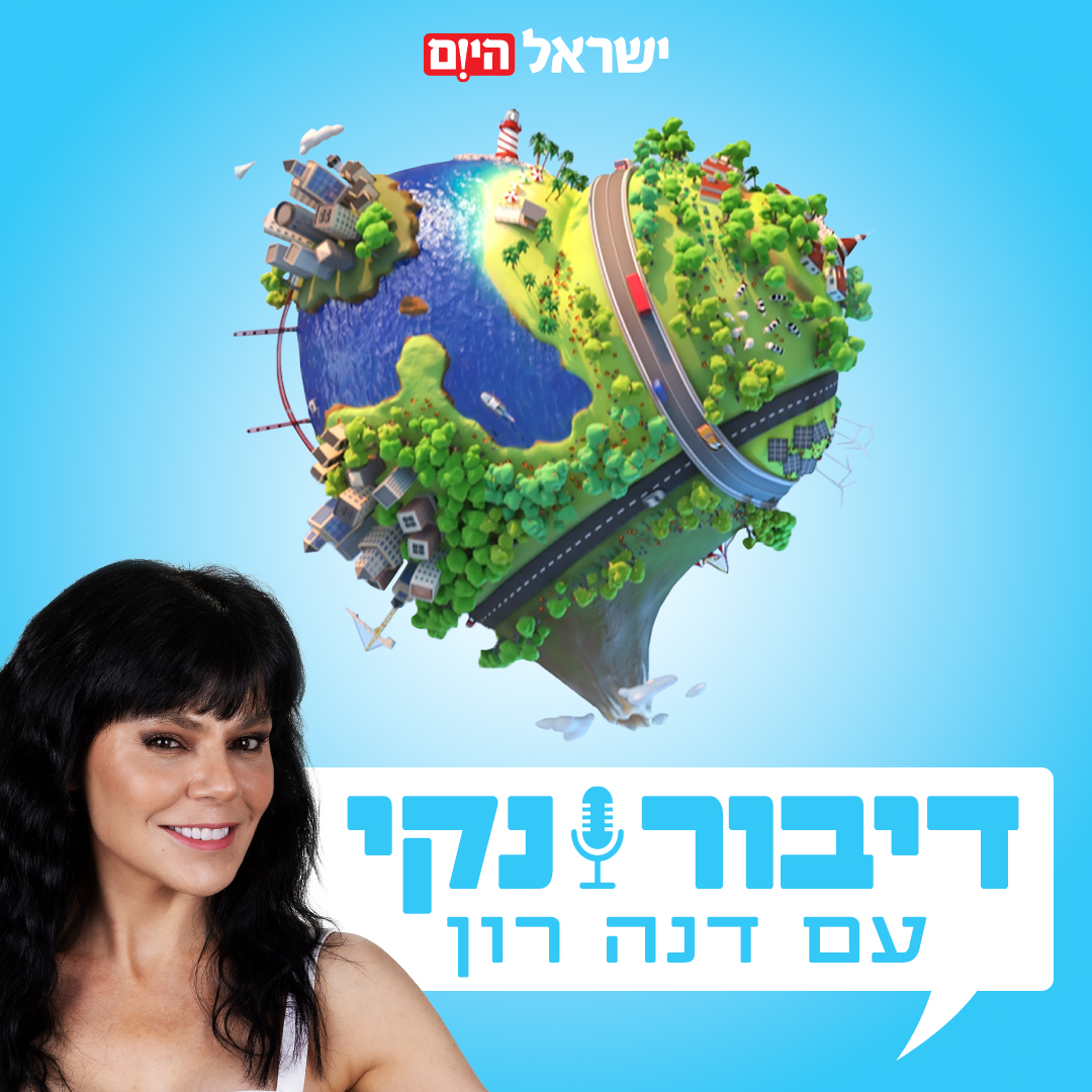 הקרב על המחזור האלקטרוני: מה אנחנו נרוויח מזה?