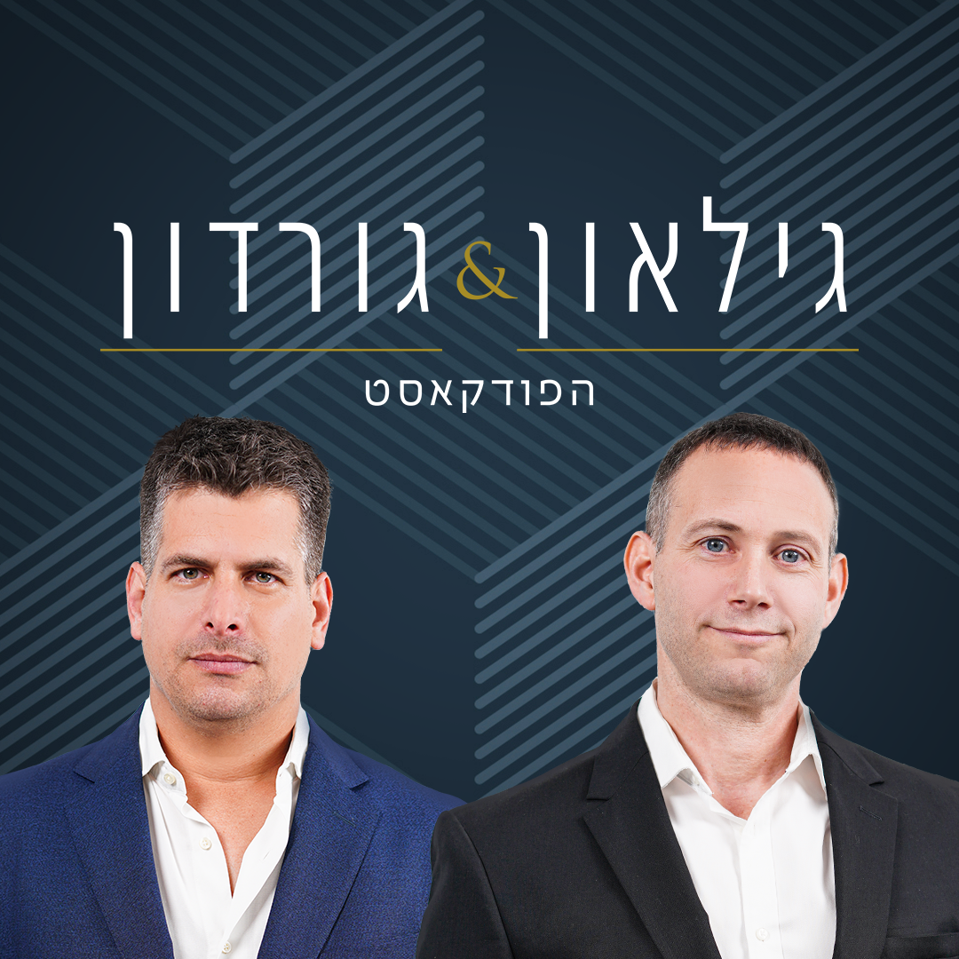 פרק 6: מי באמת עושה כסף. מי הוא המשקיע הנכון?