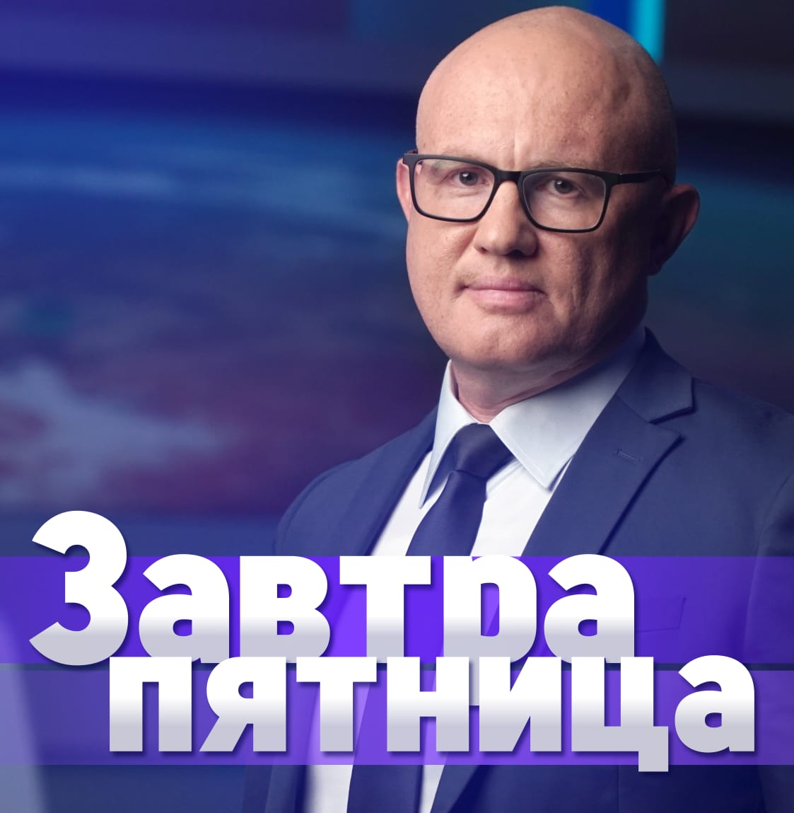 Пятый элемент