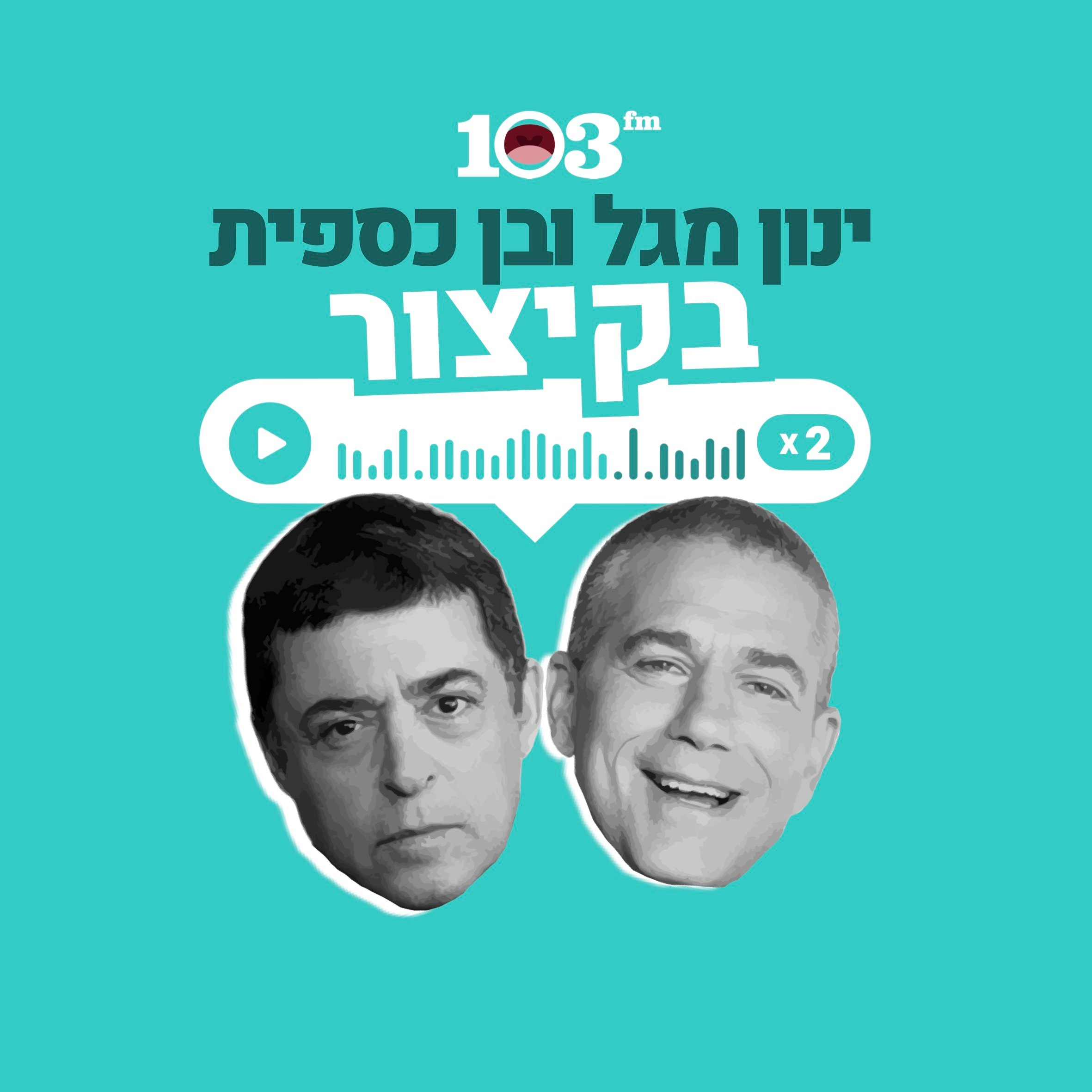 17 בספטמבר 2024 | סערת סער לתפקיד שר הביטחון