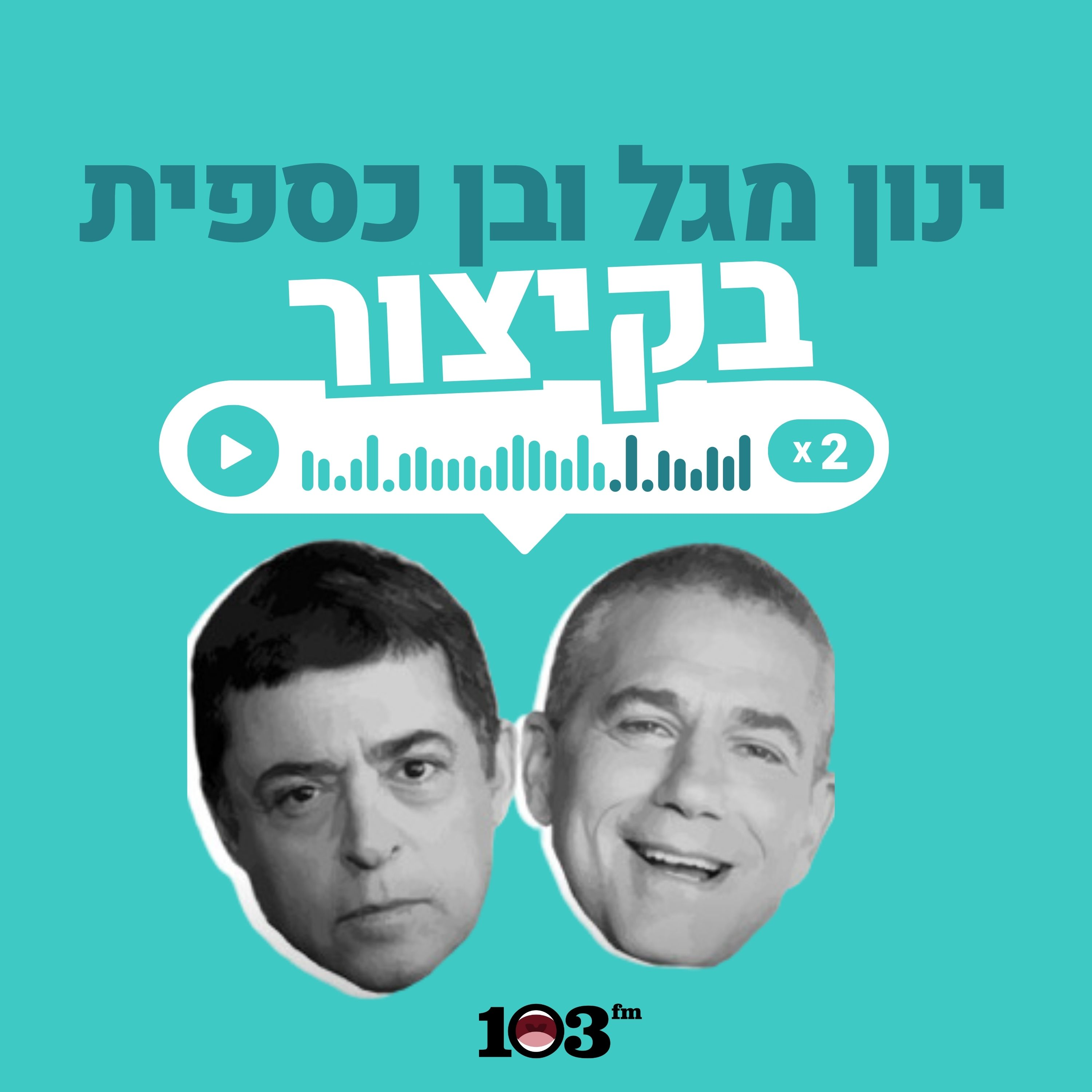 30 בספטמבר 2024 | ההחלטה של גדעון