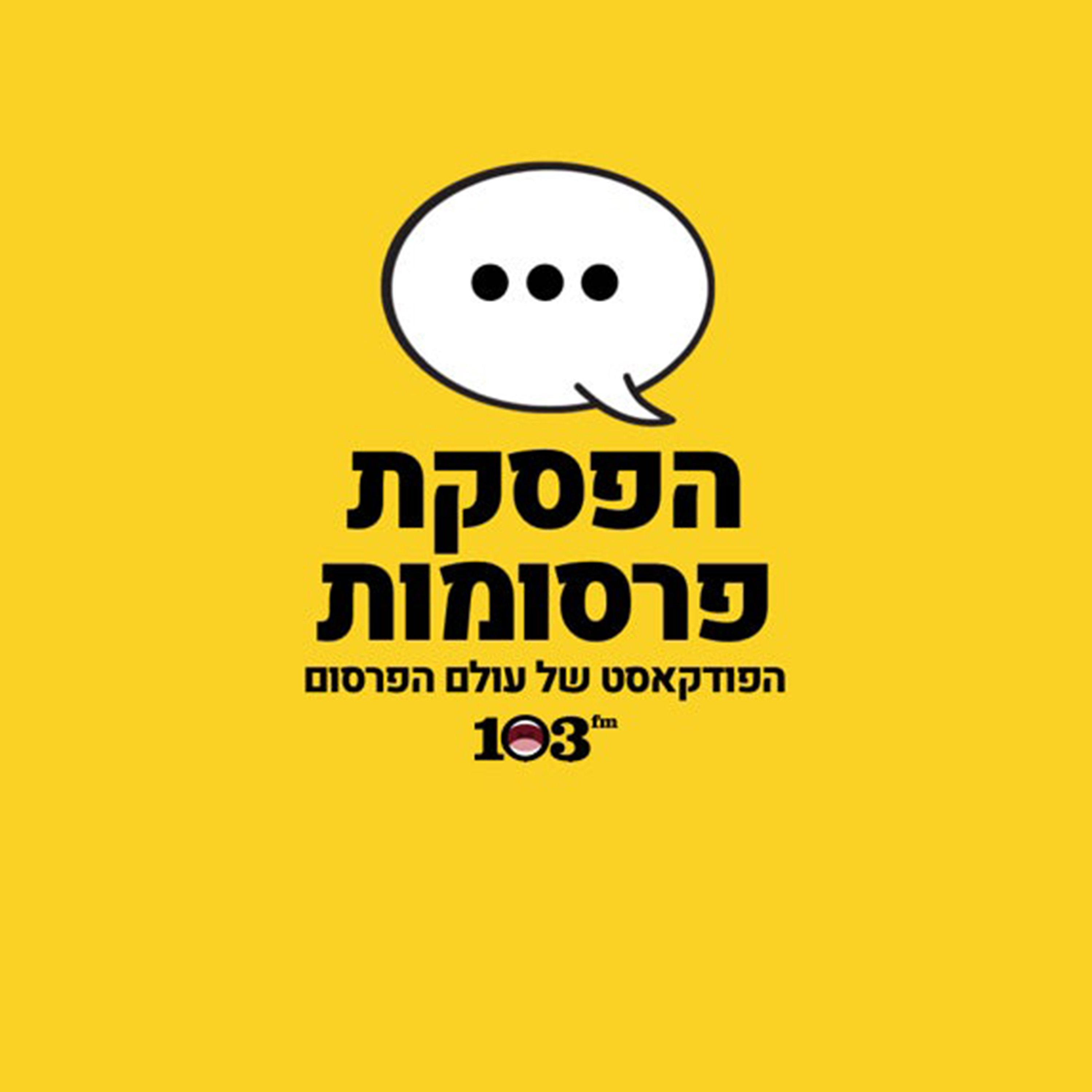 פרק 12 - חורשט סבזי