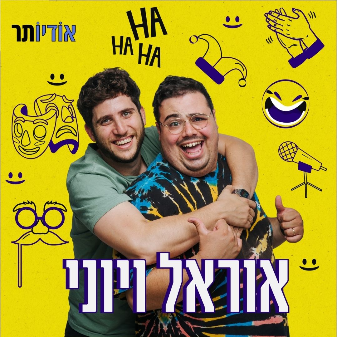 פרק 5: עומר אדם וניקי ג׳אם הסולחה?!