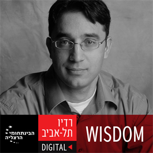 רו"ח שלומי שוב - שפת העסקים - WISDOM IDC