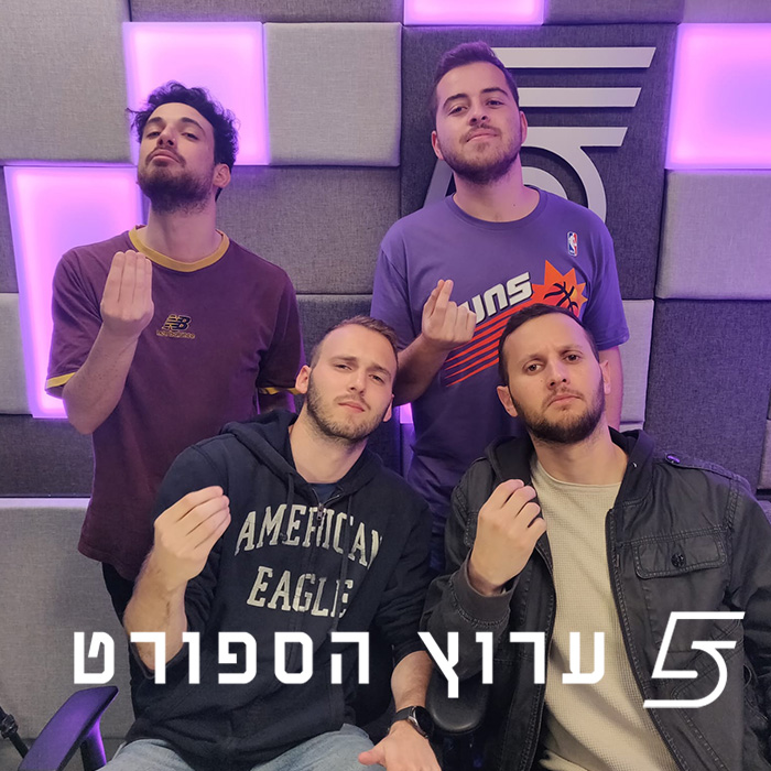 המחשבונים בחוץ