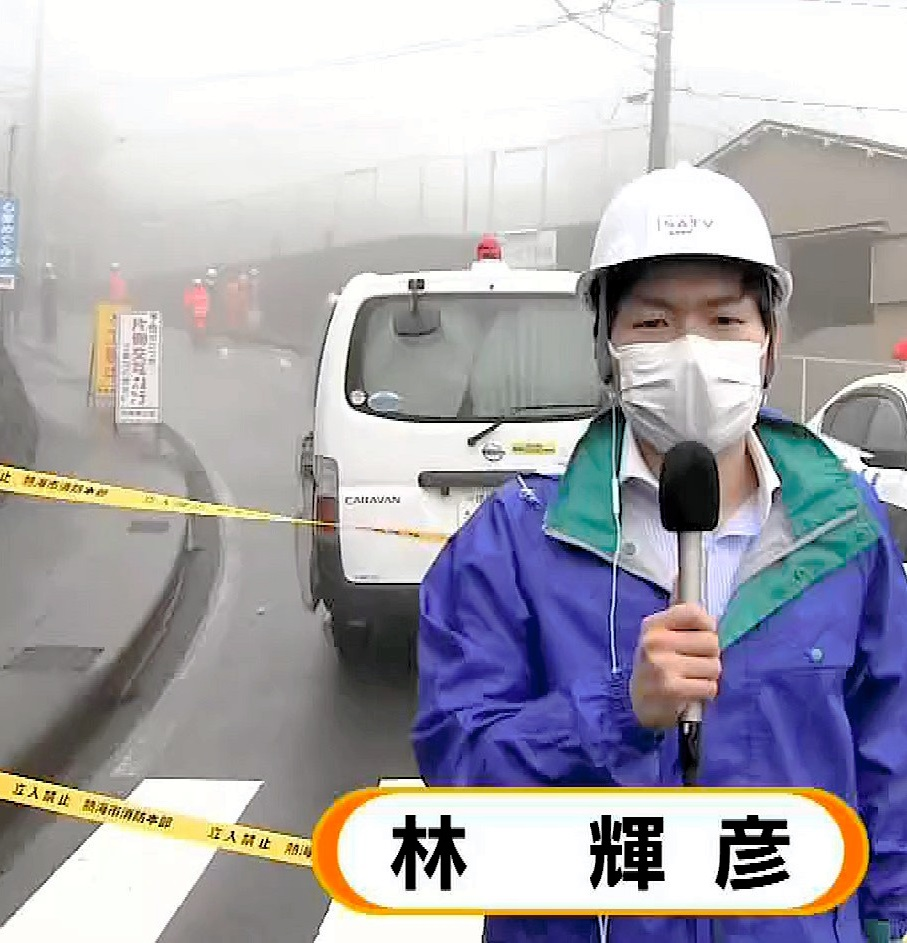 #405 熱海土石流（前編）週末を襲った大量の土砂　難航する捜索、憔悴する家族