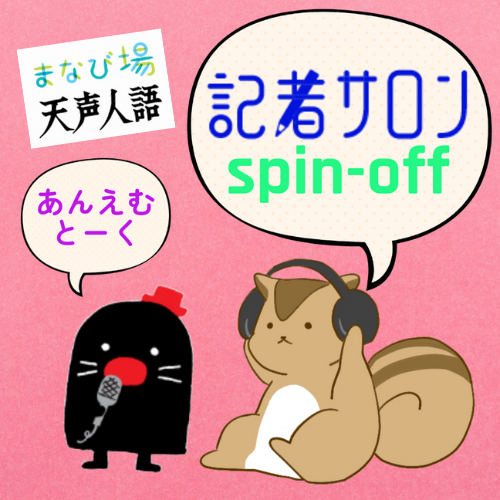 出演者の表情を見ると、視聴者は違う印象を受ける？　大野由衣の模索（後編）#701