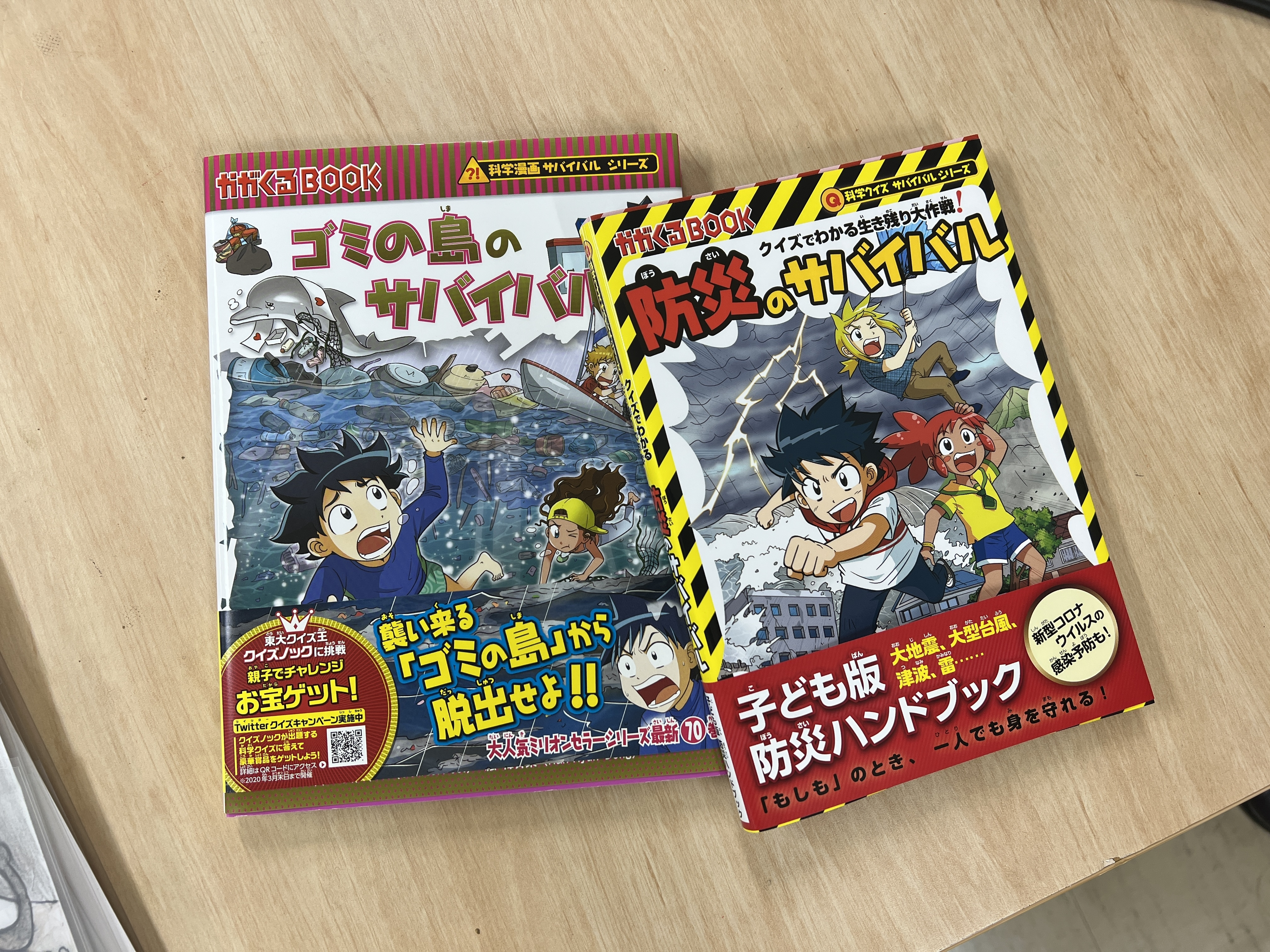 学校図書館で100人待ち！　科学漫画「サバイバル」シリーズ、人気の秘密　#50-157