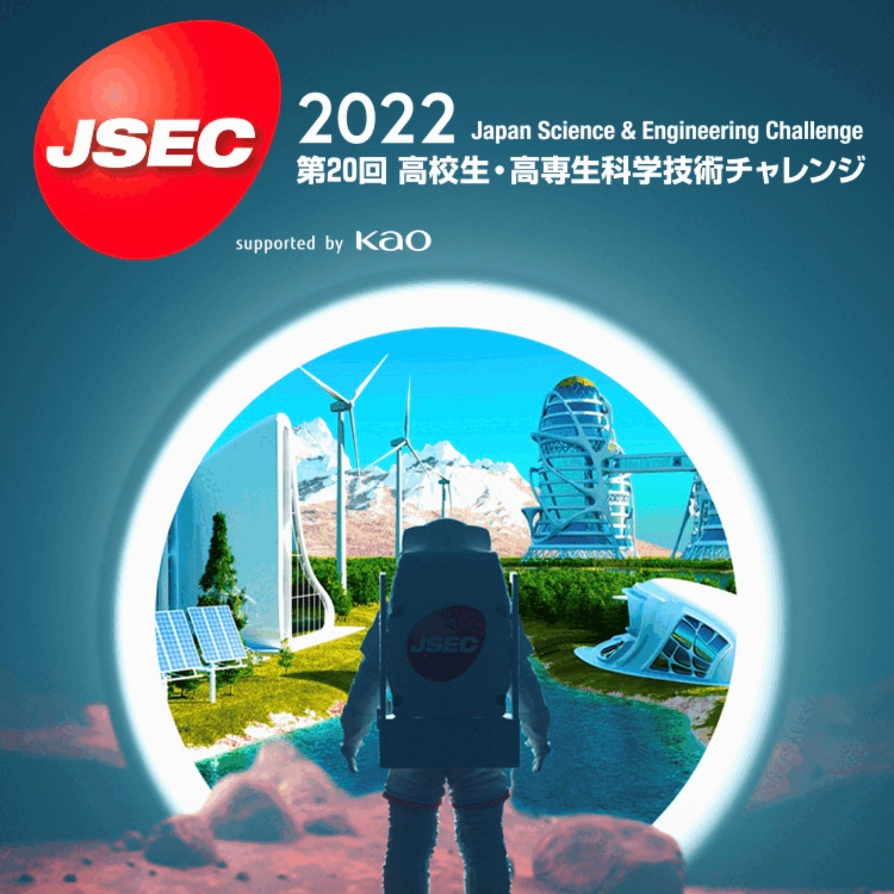 私の舞台は「ロボコン」じゃなくて「JSEC」　理系高校生たちの情熱に魅せられて #50-79