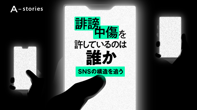 開示請求、実は日本が「世界最多」だった　発信者情報の開示③  #595