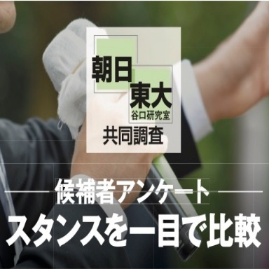 つぎ足し、「老舗の鰻屋のタレ」のように　朝日東大調査で見えてくるもの #760