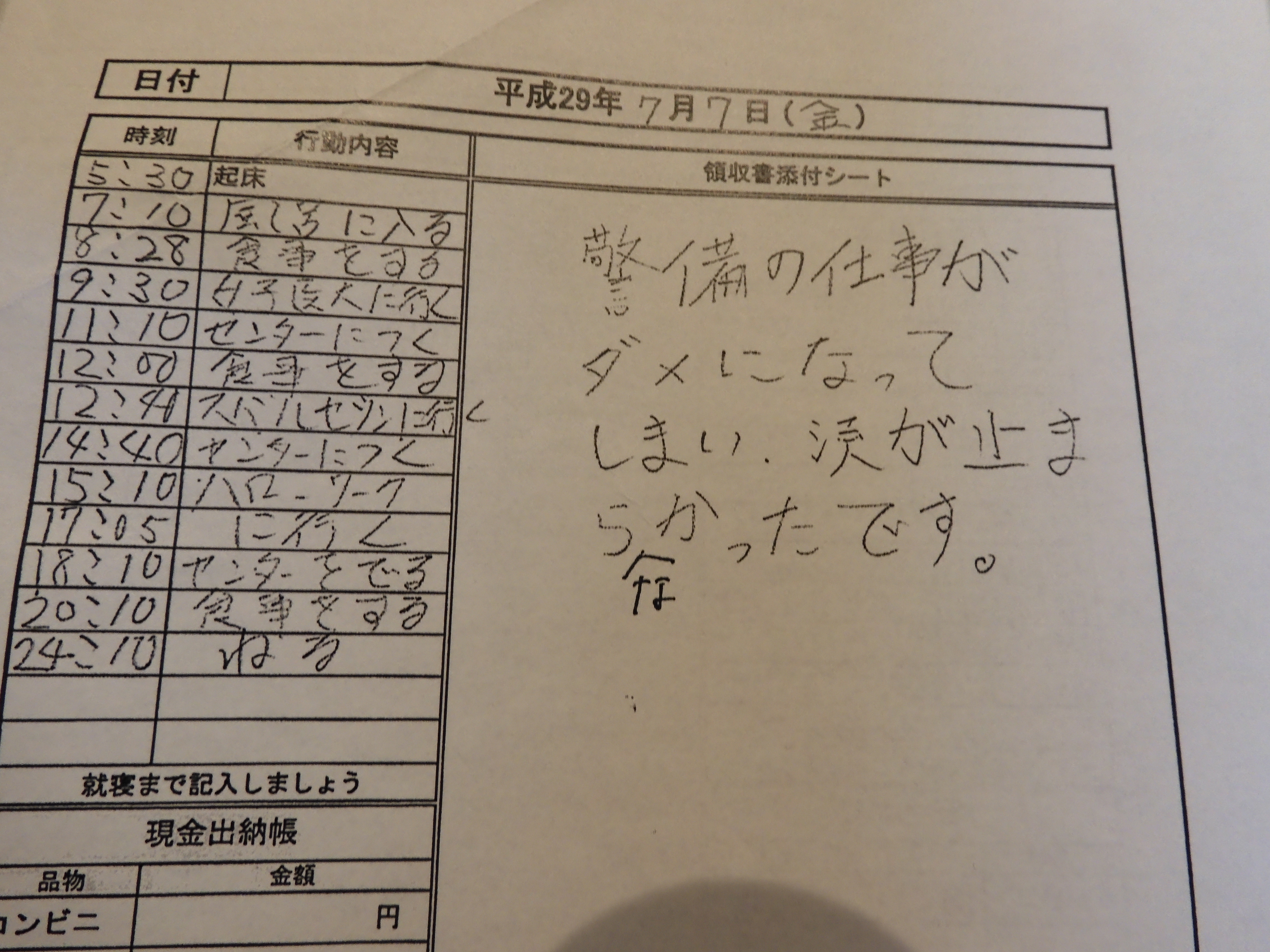 （再）ひきこもりのリアル　「自立のプロ」に託した長男は、孤独死した #96