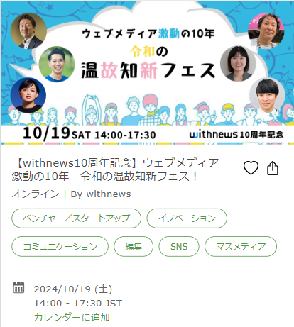 心に引っかかる〝モヤモヤ〟の先、を考えたい　「相談に乗る」難しさはある？　#50-378