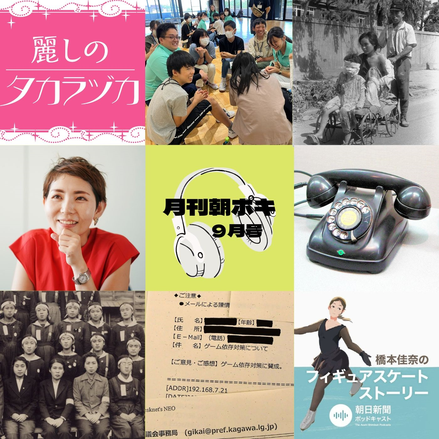 「能力主義」刷り込まれていたかも　子どもにゲームやらせる？　考え方変わった（月刊朝ポキ9月号） #1267