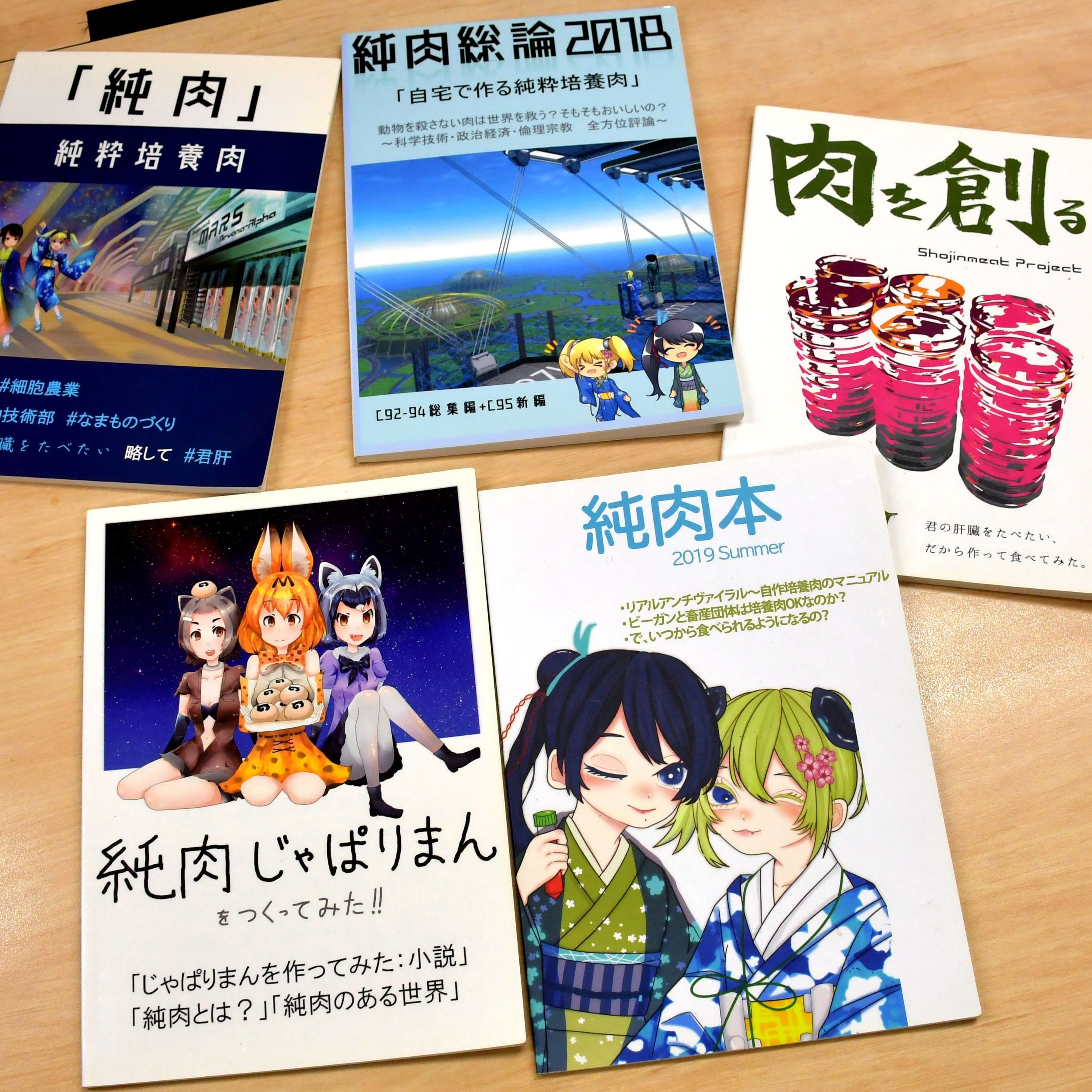 OTAKUが自宅で培養肉　コレSFかよ、研究者の経歴が濃すぎる件 #108