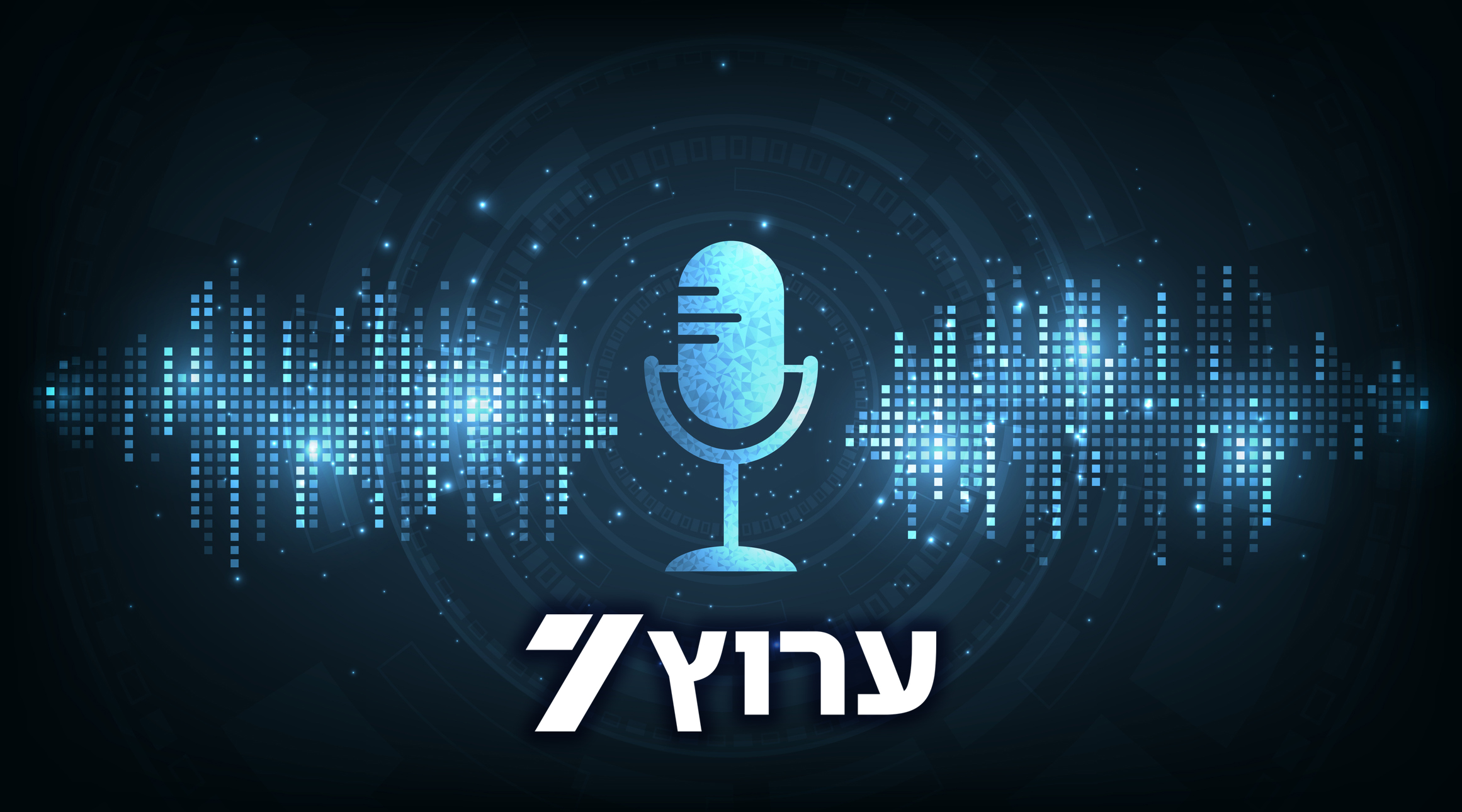 המסר של הרב זלמן מלמד לממשלת ישראל