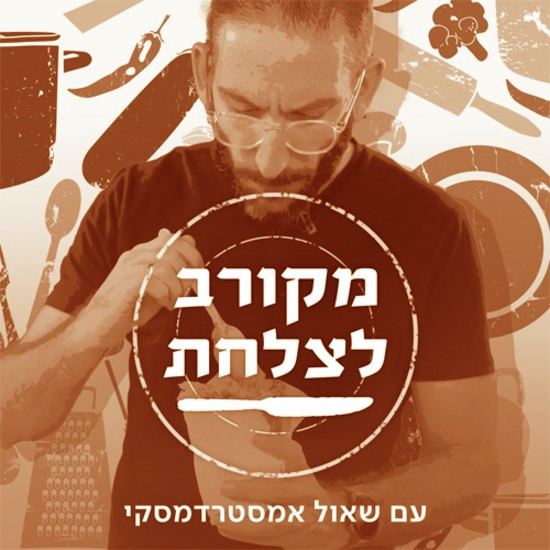 שוק התקווה