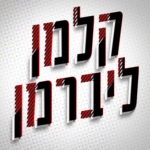 14 03 2021 10 ×™×ž×™× ×œ×'×—×™×¨×•×ª ×§×œ×ž×Ÿ ×œ×™×'×¨×ž×Ÿ Kalman Liberman Podcast Podtail