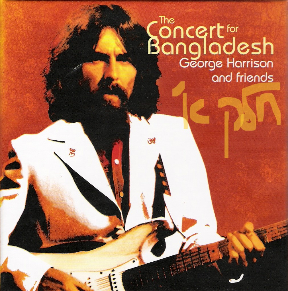 אלבום לאי בודד - George Harrison & Friends - the Concert for Bangladesh Pt.1