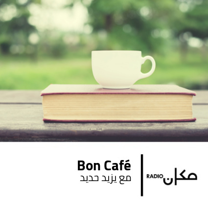 23.8.2024 - Bon Café