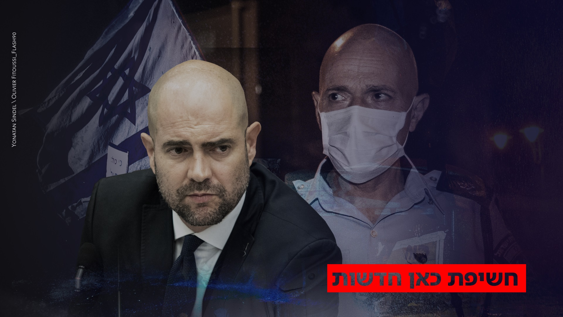 הקלטות בלעדיות: כך ניסה השר אוחנה ללחוץ על מפקד המחוז לשים סוף למחאה בבלפור