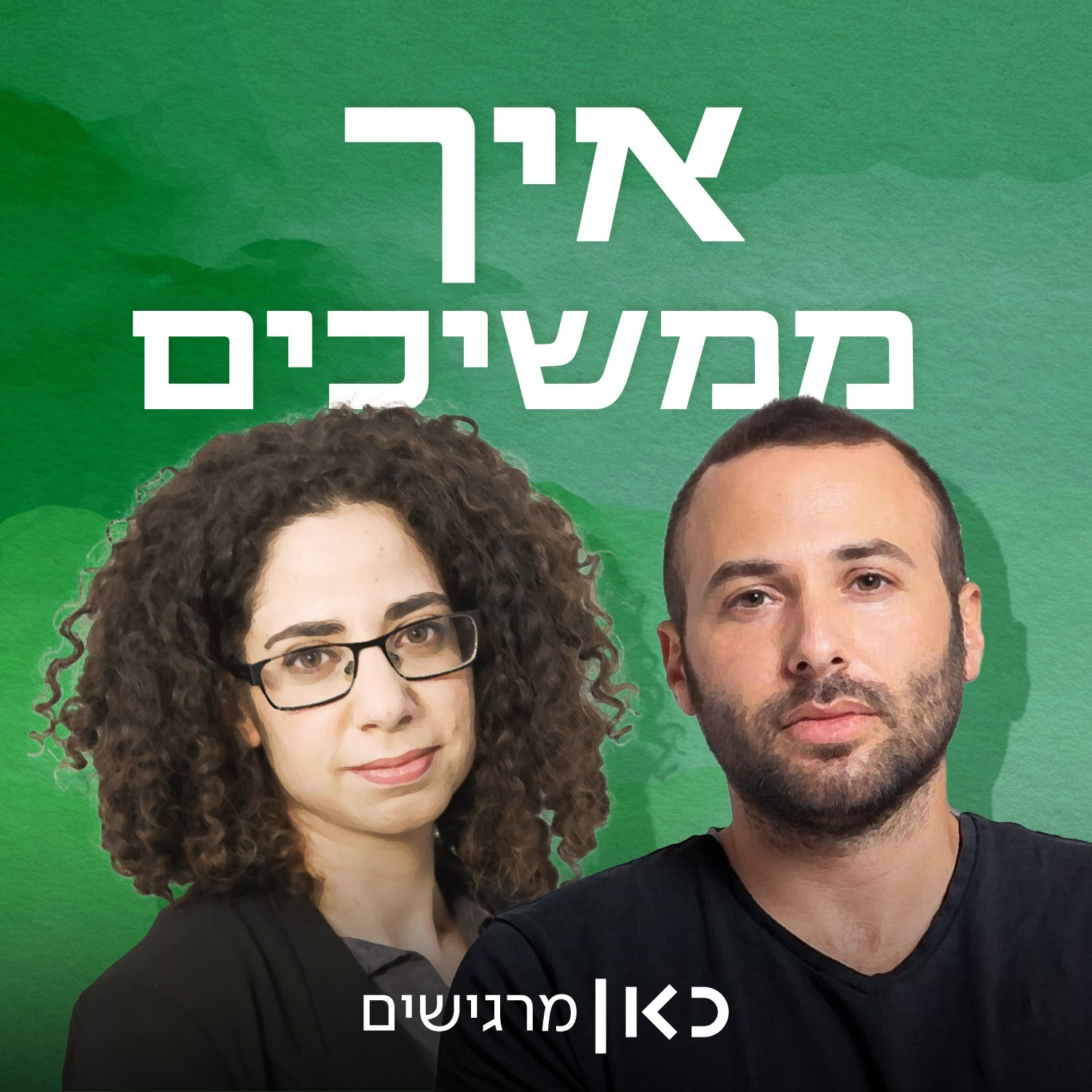 "משבר נפשי גדול יגיע - אנחנו מנסים לצמצם את מספר האנשים עם פוסט טראומה"