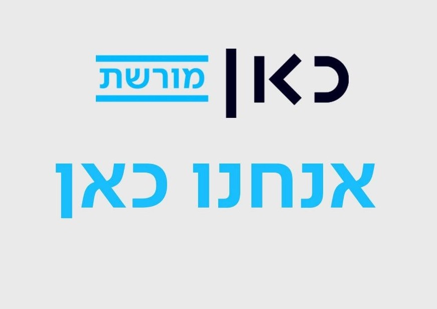 אתר חדש למידע ולהסברה