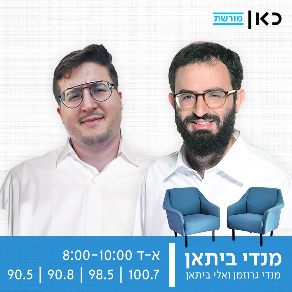 תלונה על תקיפה מינית נגד מנכ"ל סרוגים לשעבר