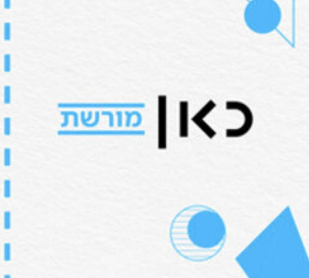 הרב פרופסור יצחק כהן - מצורע תשפד