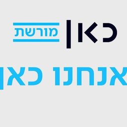 ״שפת הכוח״