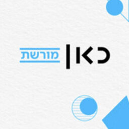 ״אני מרגיש שהשם דיבר אלי״