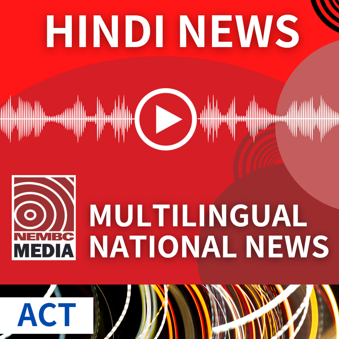 Hindi ACT News 6 February 2024