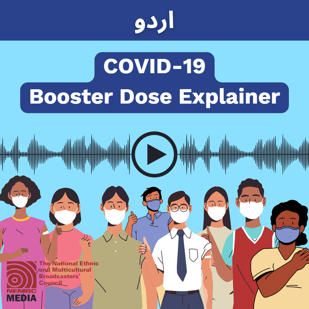 Urdu Covid-19 Booster Dose Explainer