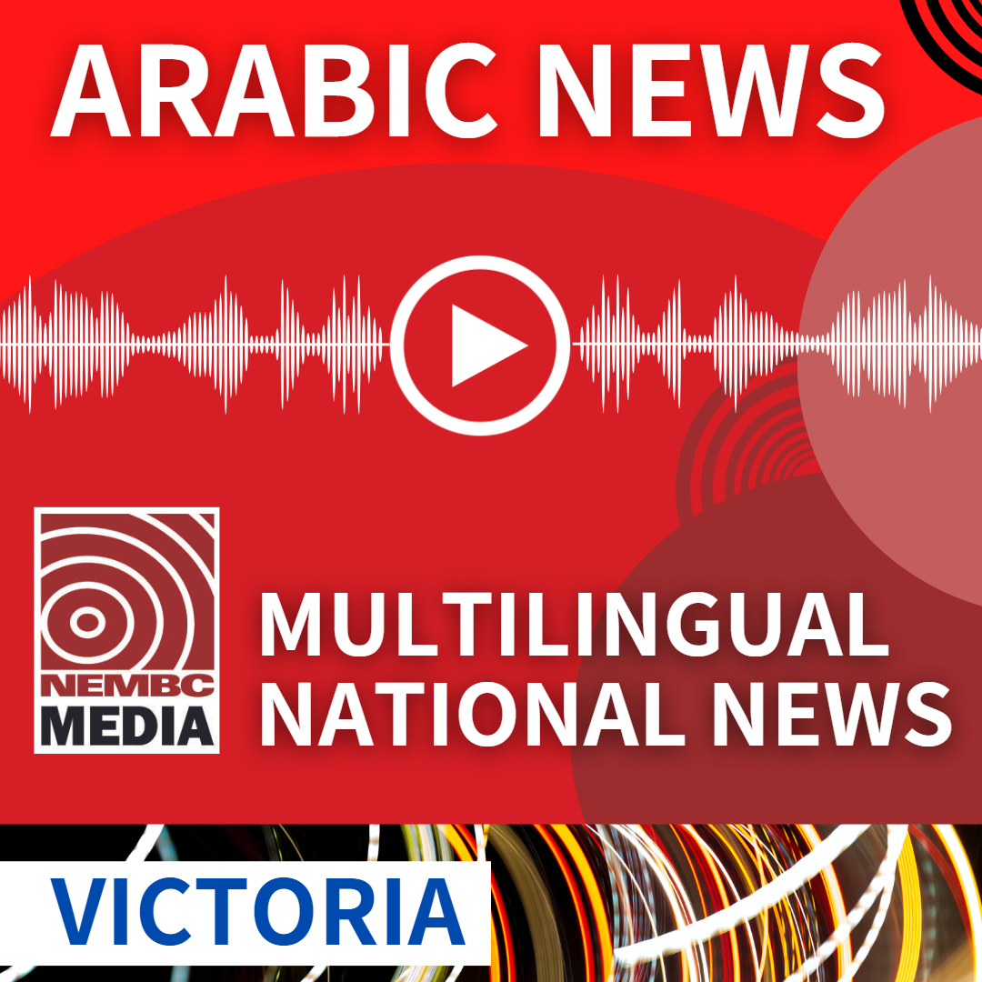 Arabic VIC News 27 March 2024