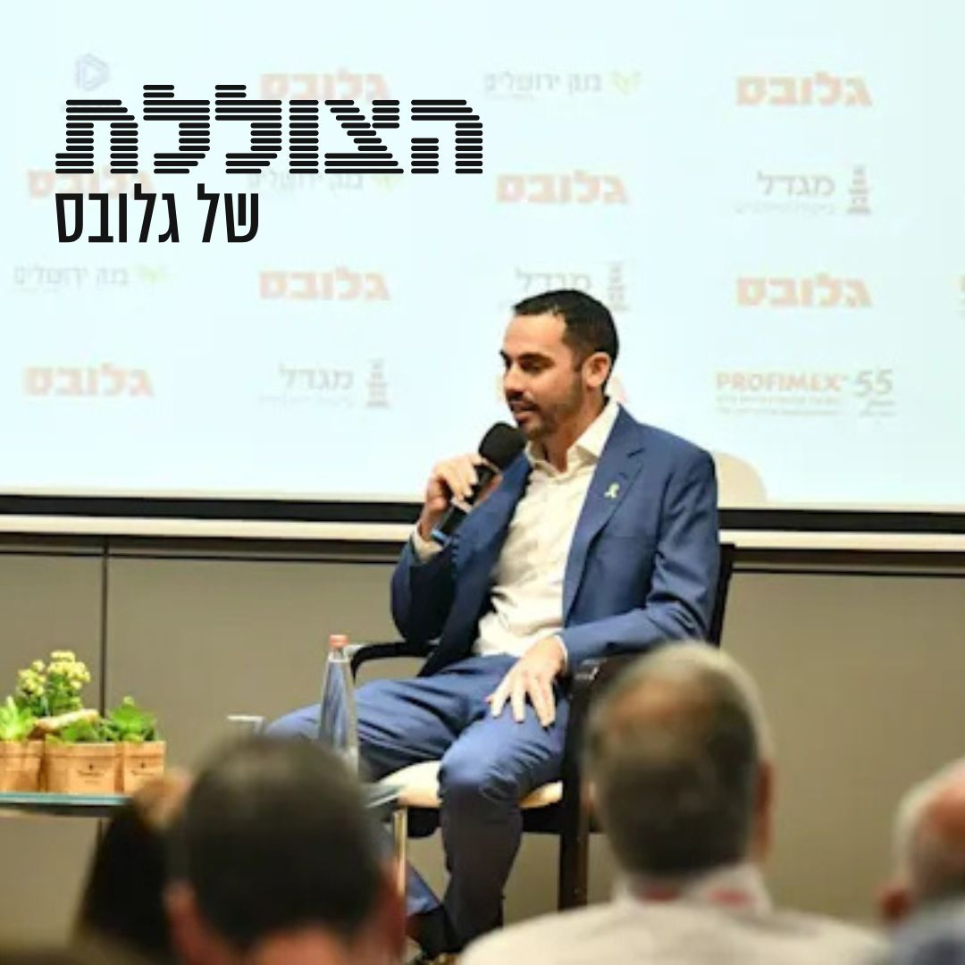 איך תיראה הכלכלה ב-2025? שיחות עם יוגב גרדוס ואיתי בן זאב 