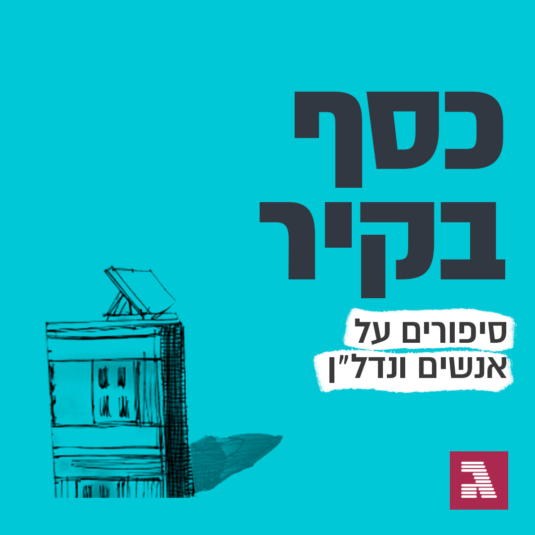 הפרק הכי מואזן: קיבלה טיפ להשקעה בגיאורגיה – והקימה חברת נדל"ן