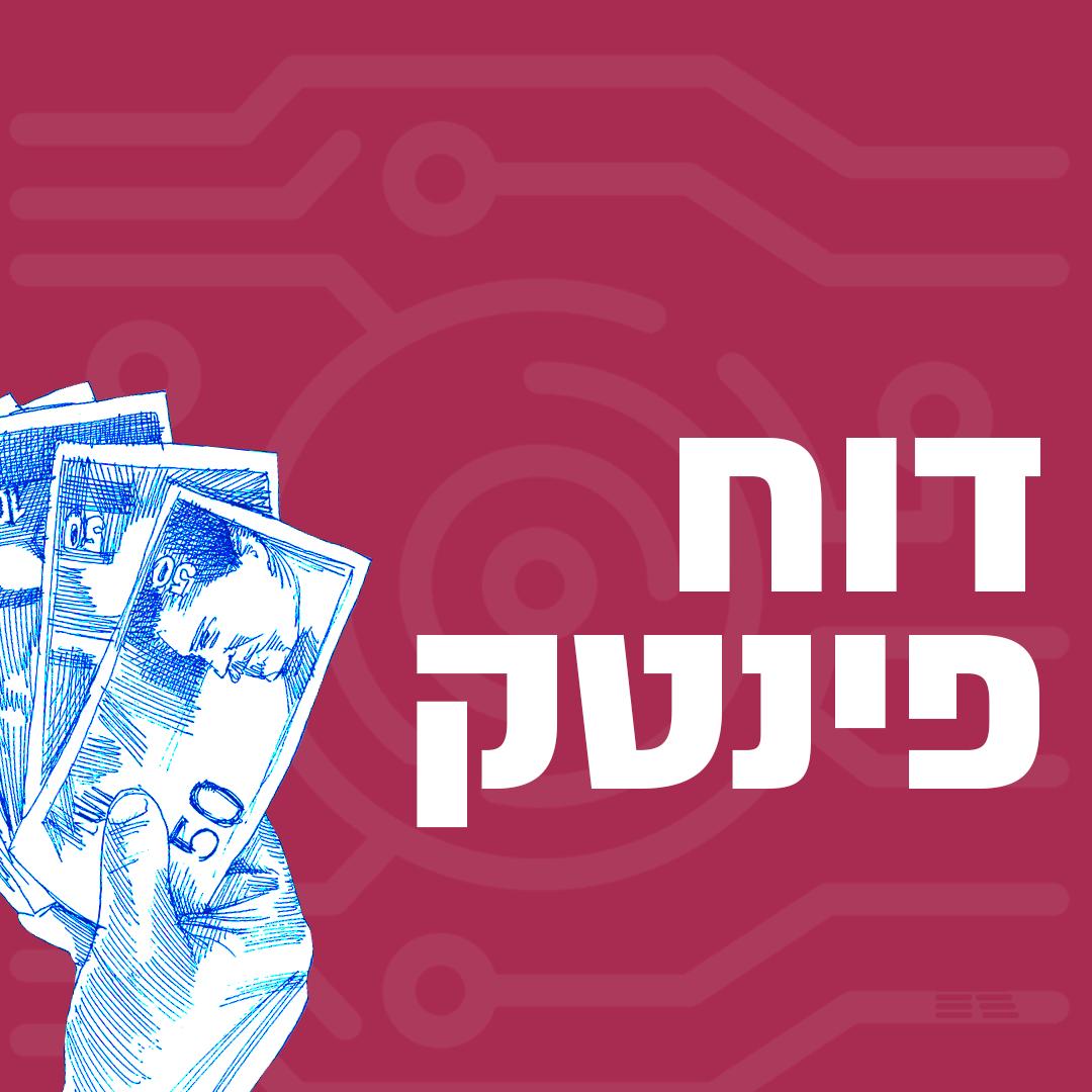 לקוחות חדשים ובנקים חדשים