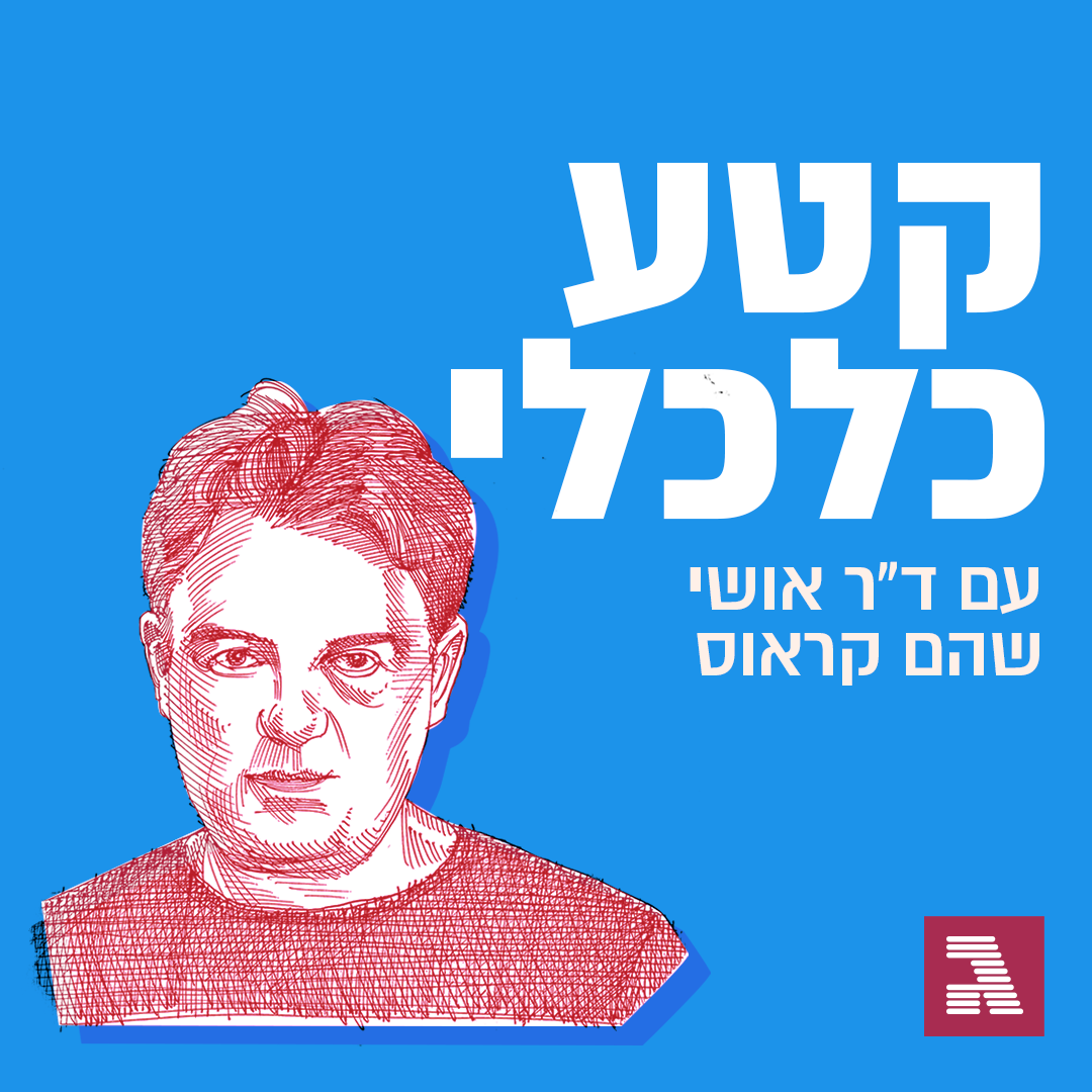 למה אנרכיה היא שלילית?