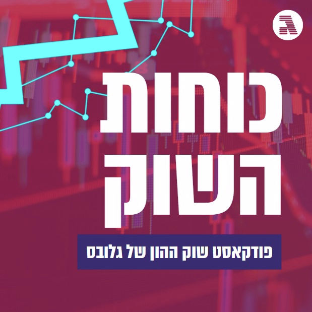 כל הסודות של תעשיית קרנות הגידור | פרק 13 