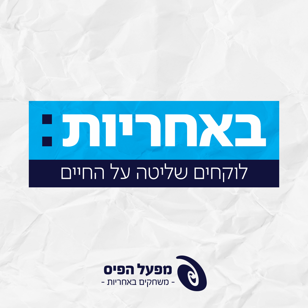 שומרים על הילדים: התמכרויות בקרב בני נוער